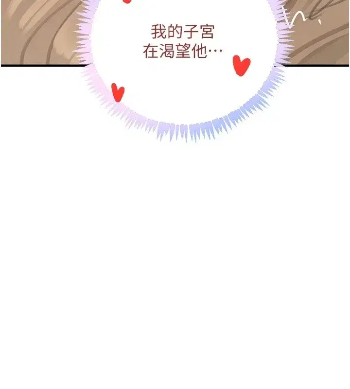 第69話-跟惡魔會長宣戰