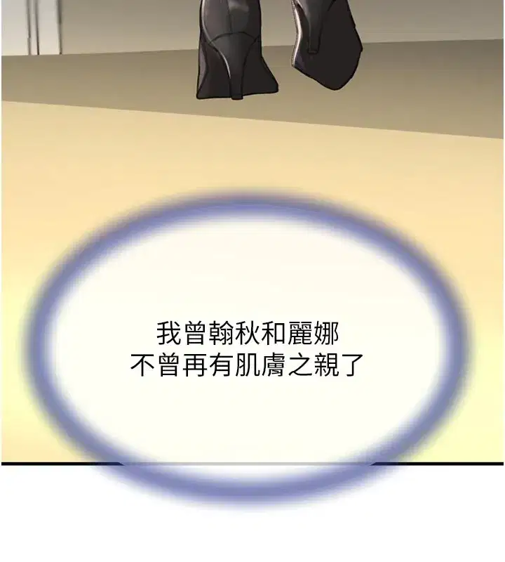 第69話-跟惡魔會長宣戰