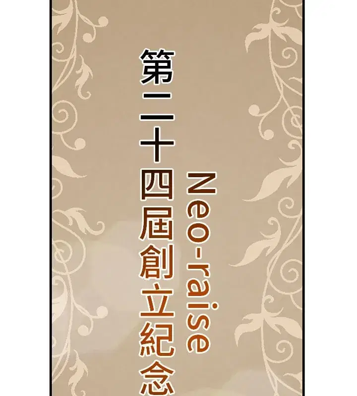 第69話-跟惡魔會長宣戰