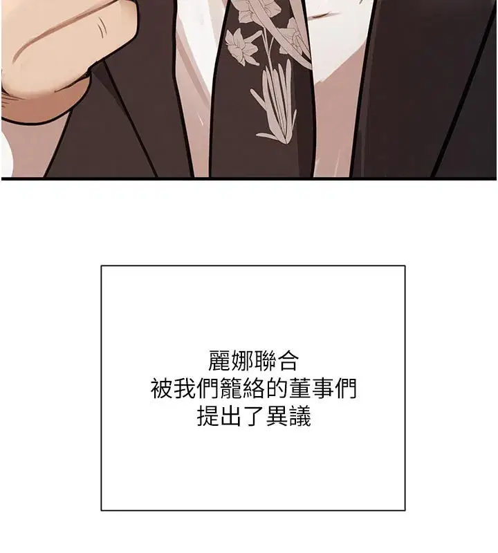 第69話-跟惡魔會長宣戰