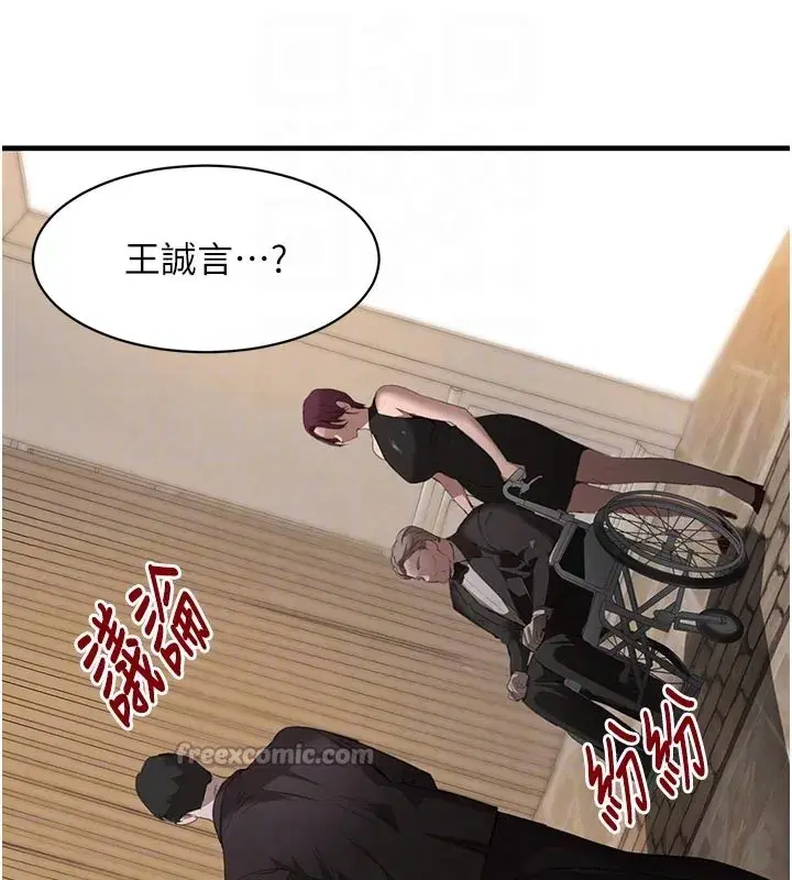 第69話-跟惡魔會長宣戰