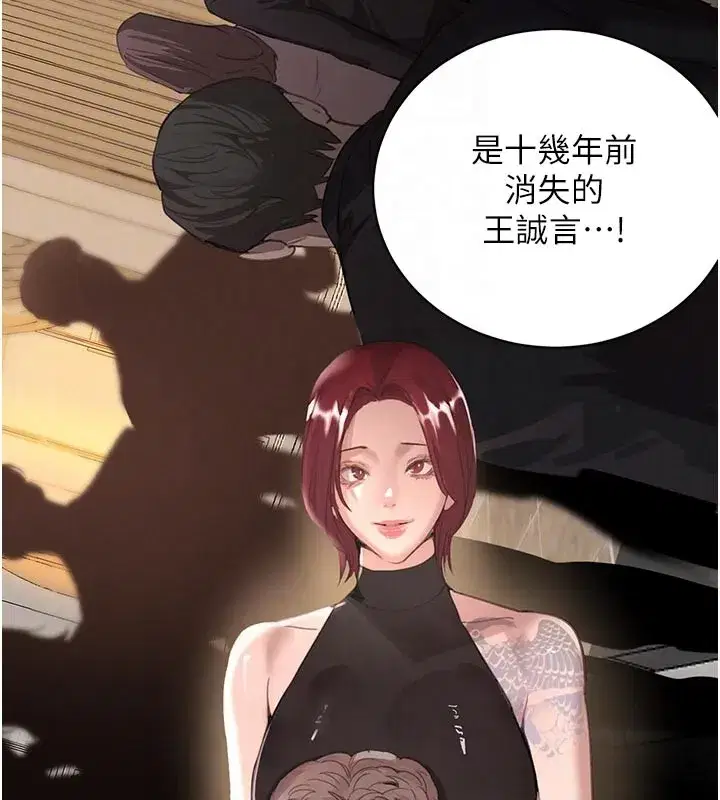 第69話-跟惡魔會長宣戰