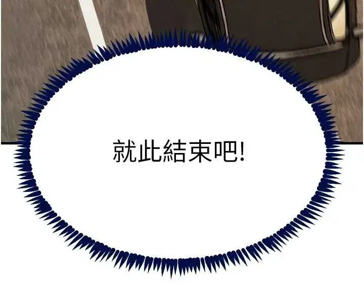 第70話-復仇的最後結局