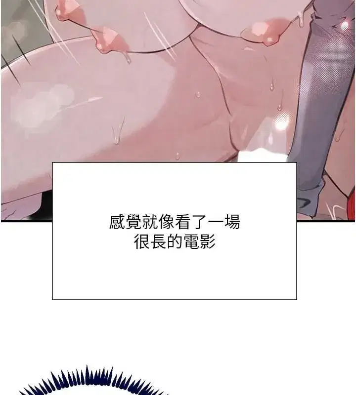 第70話-復仇的最後結局