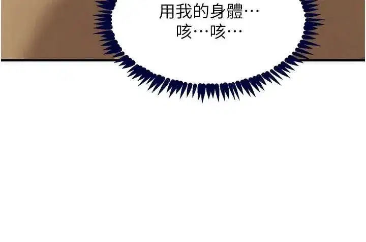 第70話-復仇的最後結局