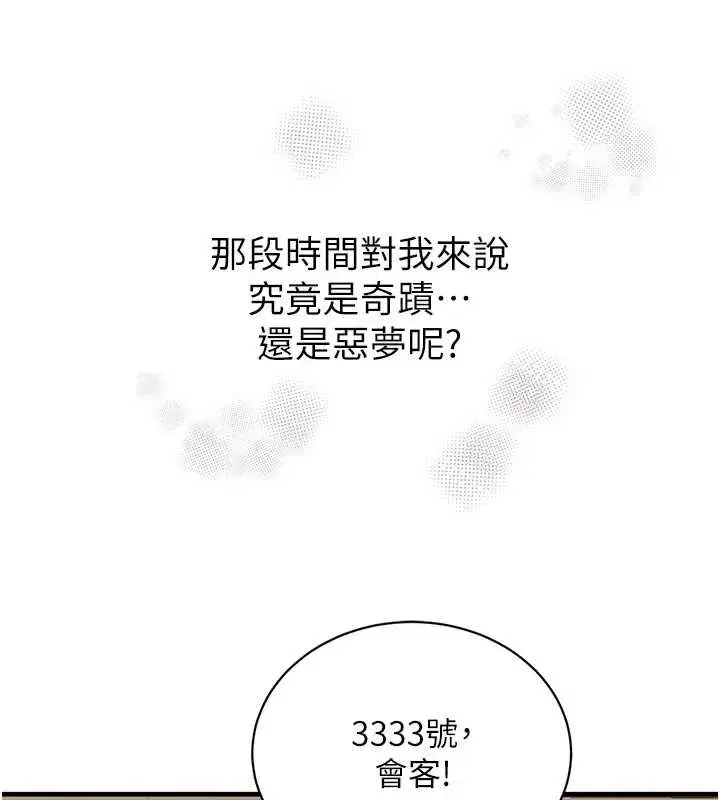 第70話-復仇的最後結局