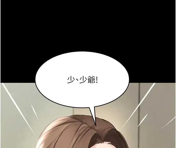 第70話-復仇的最後結局