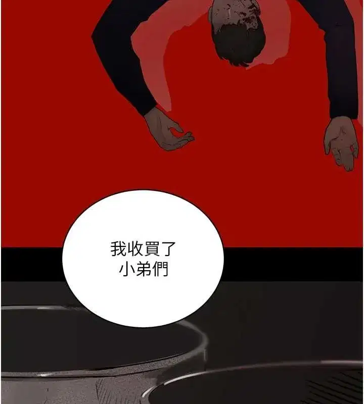 第70話-復仇的最後結局