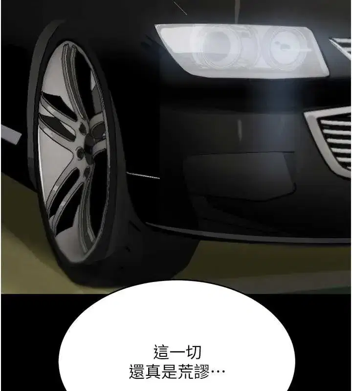 第70話-復仇的最後結局