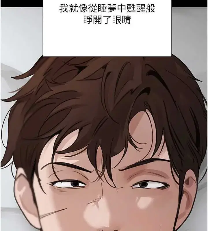 第70話-復仇的最後結局