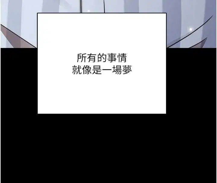 第70話-復仇的最後結局