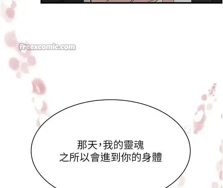 第70話-復仇的最後結局