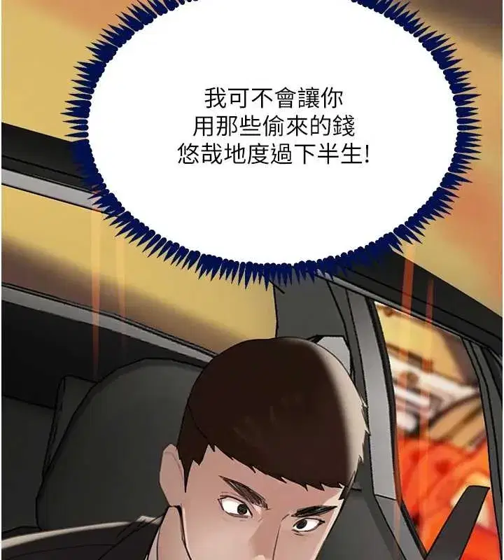 第70話-復仇的最後結局