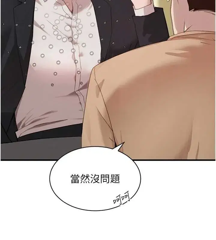 第70話-復仇的最後結局