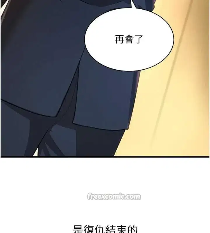 第70話-復仇的最後結局