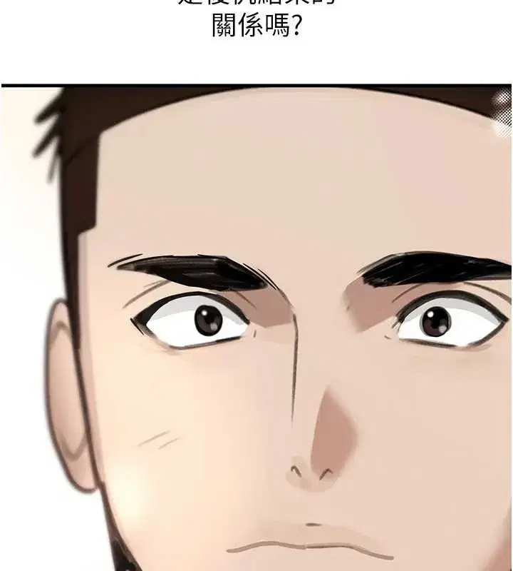 第70話-復仇的最後結局