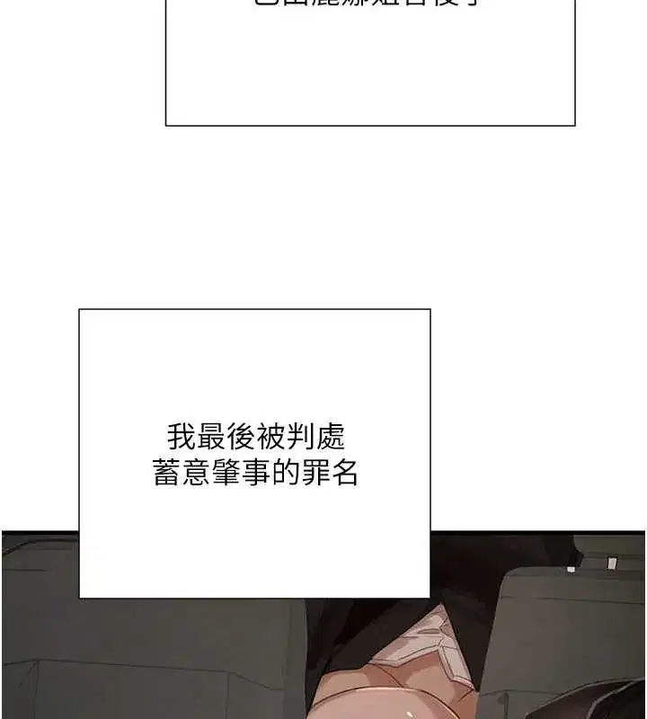 第70話-復仇的最後結局