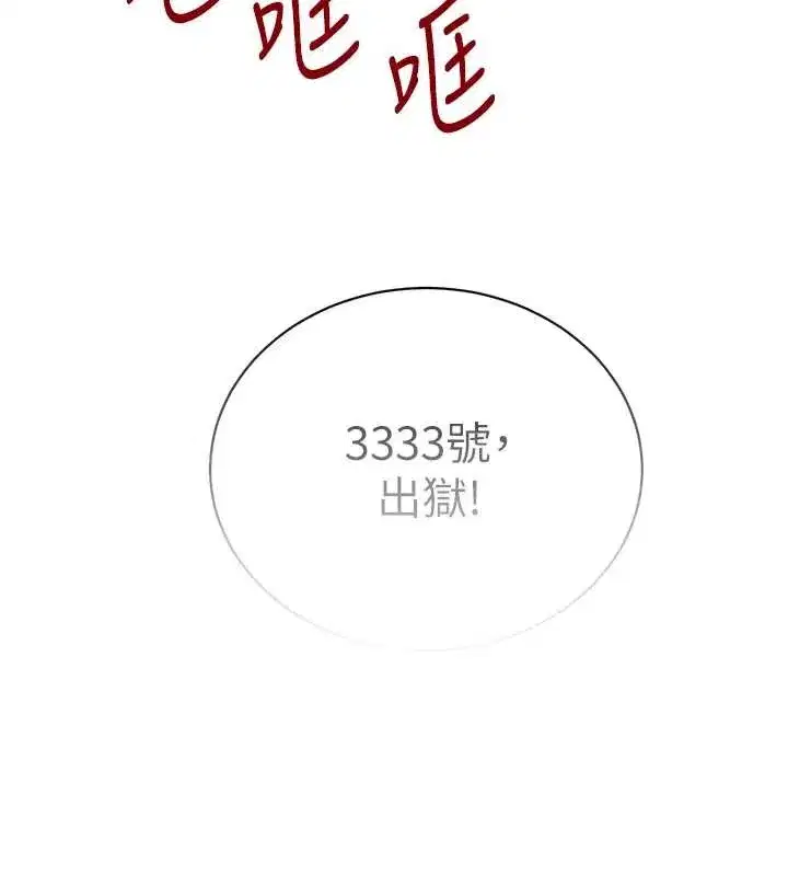 第70話-復仇的最後結局