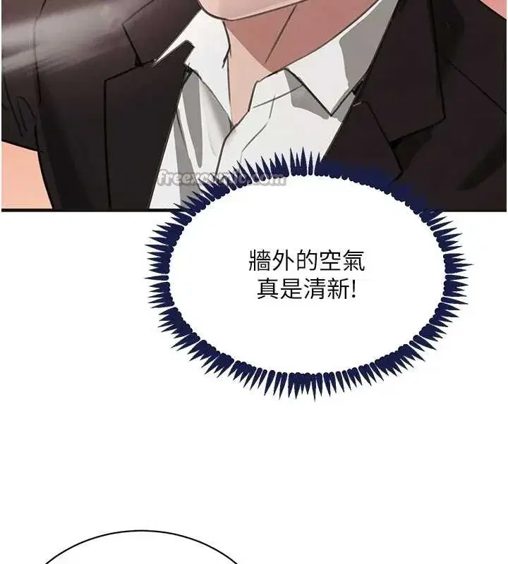 第70話-復仇的最後結局