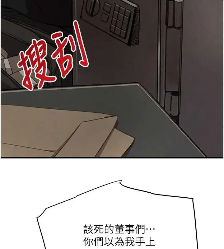 第70話-復仇的最後結局