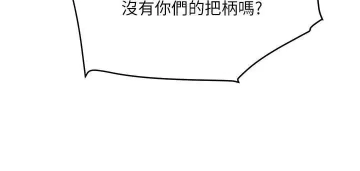 第70話-復仇的最後結局