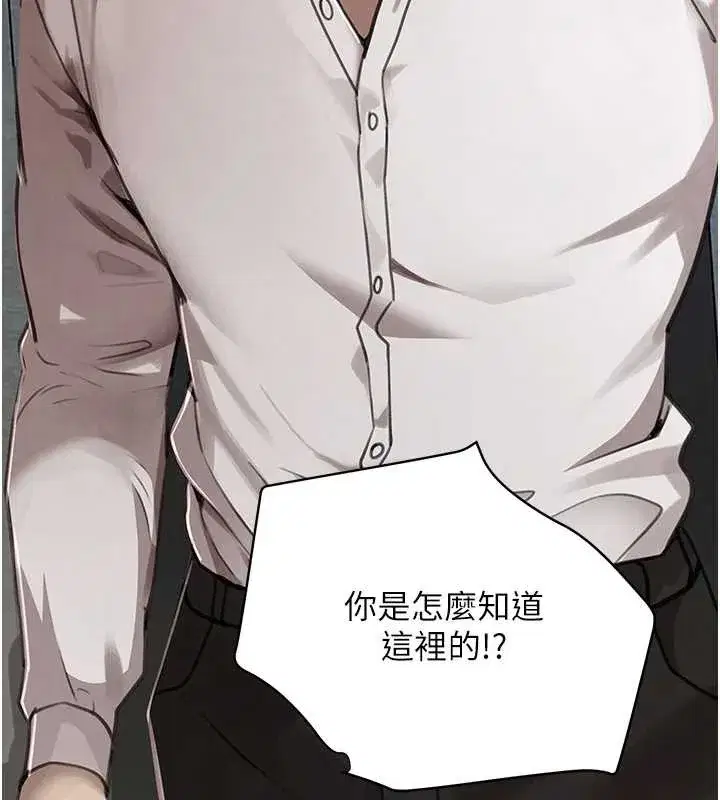 第70話-復仇的最後結局