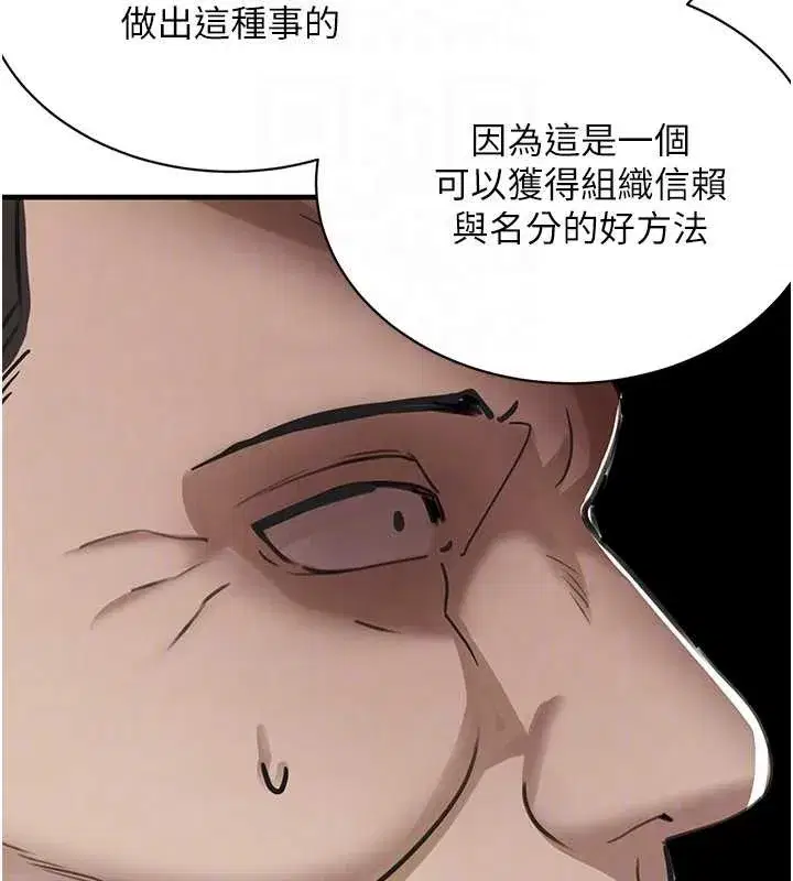 第70話-復仇的最後結局