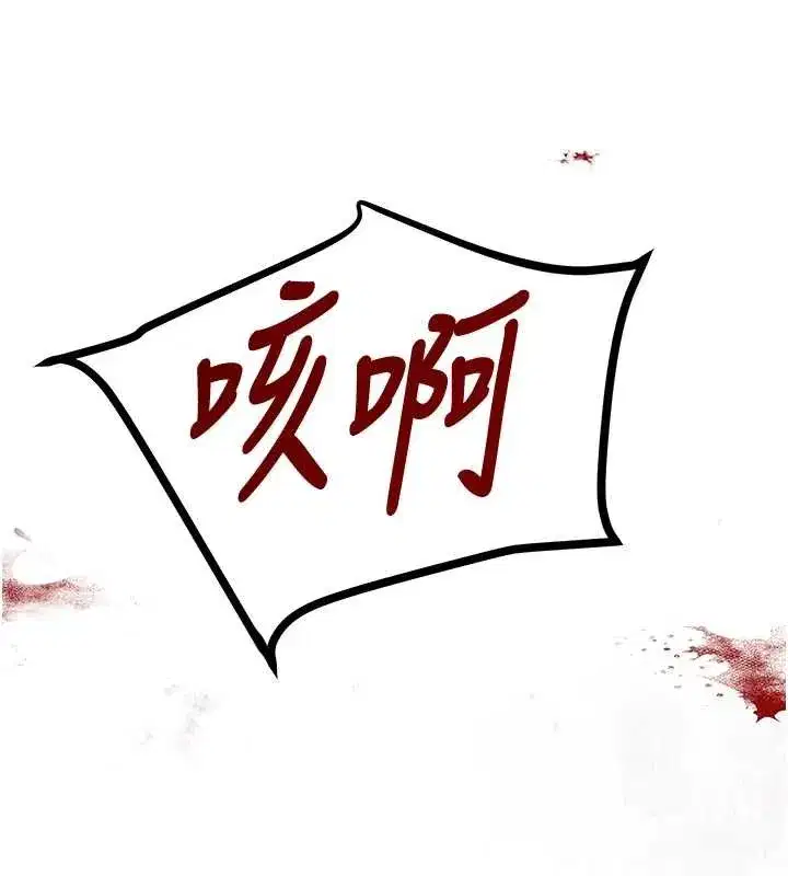 第70話-復仇的最後結局