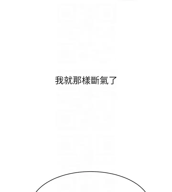 第71話-你身上的味道好色情