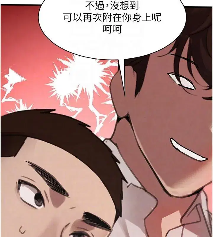 第71話-你身上的味道好色情