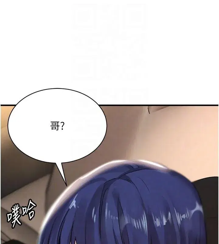 第71話-你身上的味道好色情