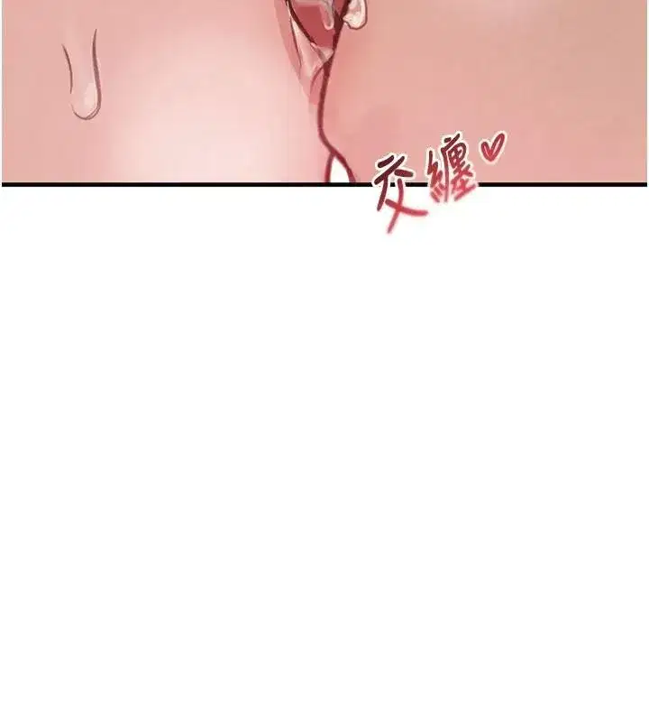 第71話-你身上的味道好色情