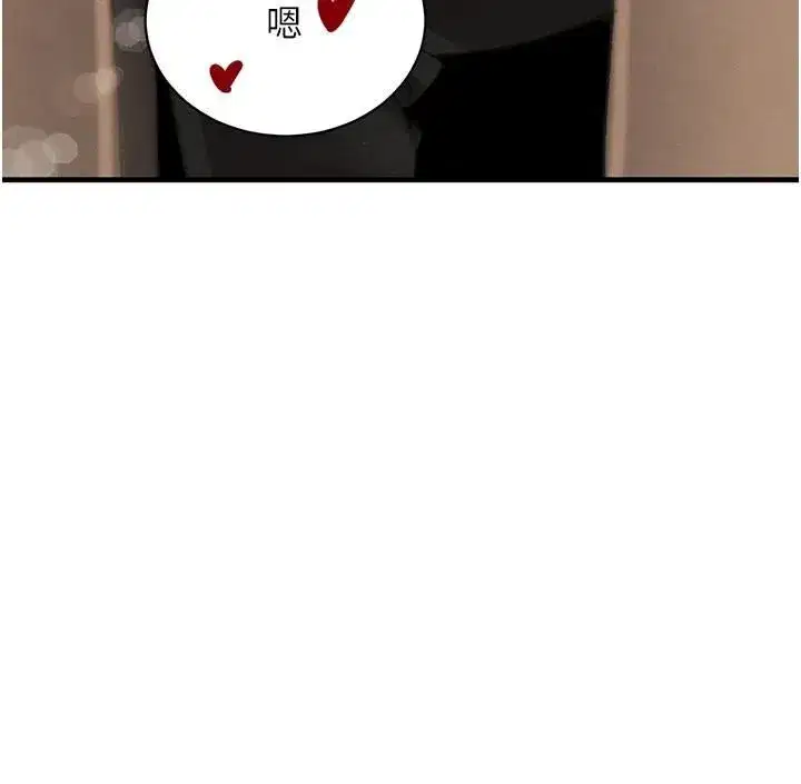 第71話-你身上的味道好色情