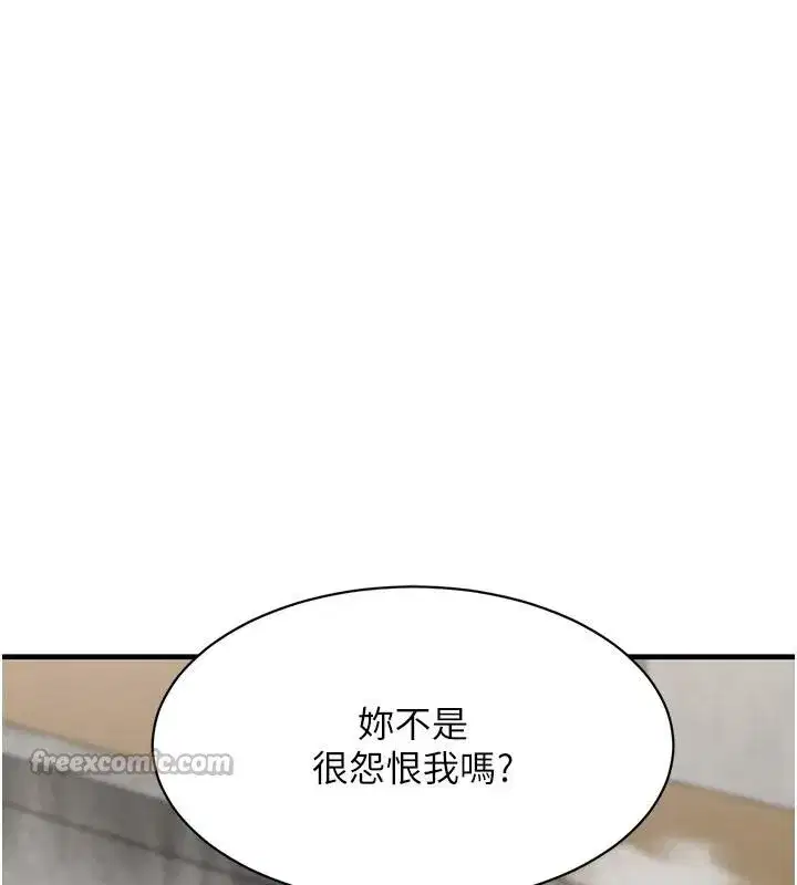 第71話-你身上的味道好色情