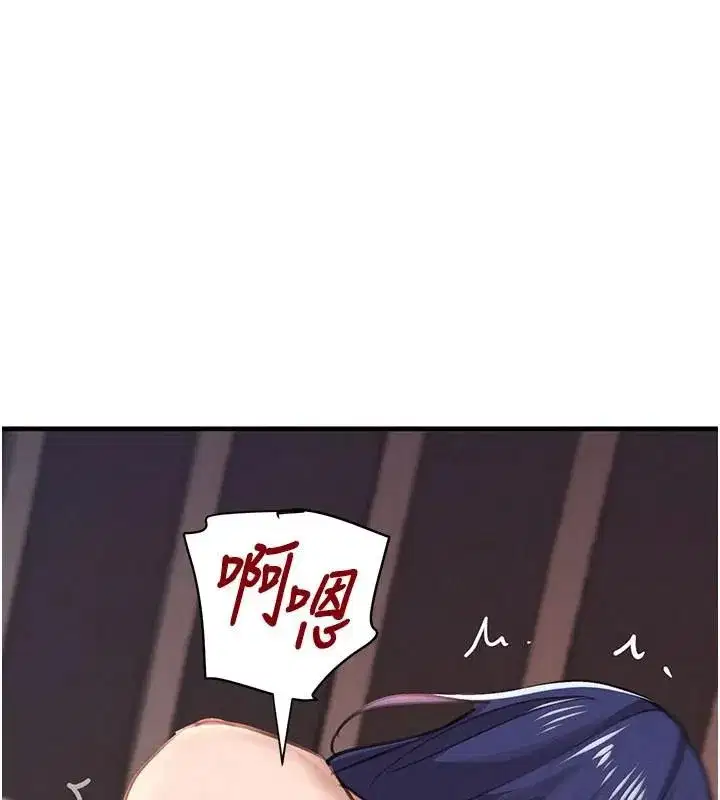 第71話-你身上的味道好色情