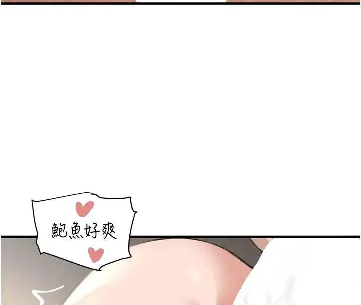 第71話-你身上的味道好色情