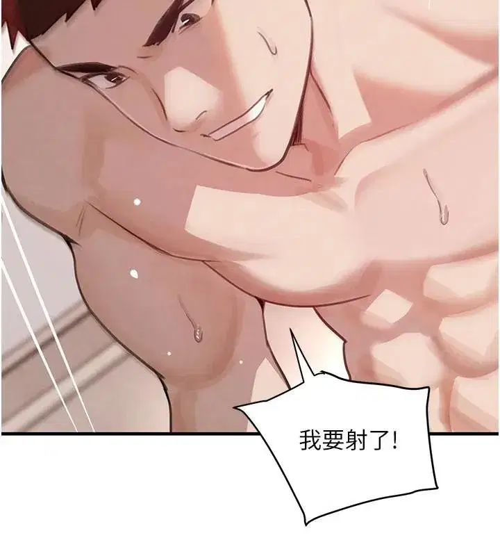 第71話-你身上的味道好色情