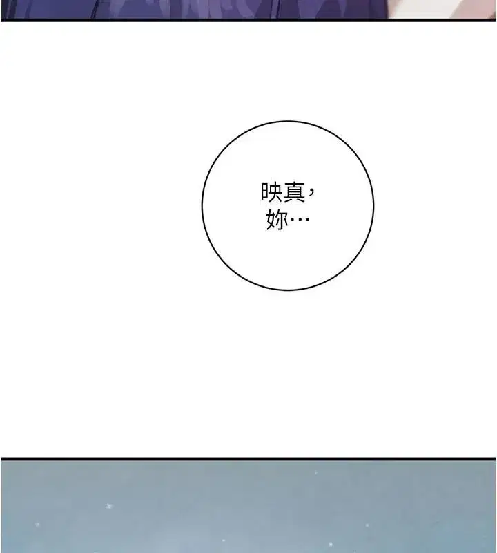 第71話-你身上的味道好色情