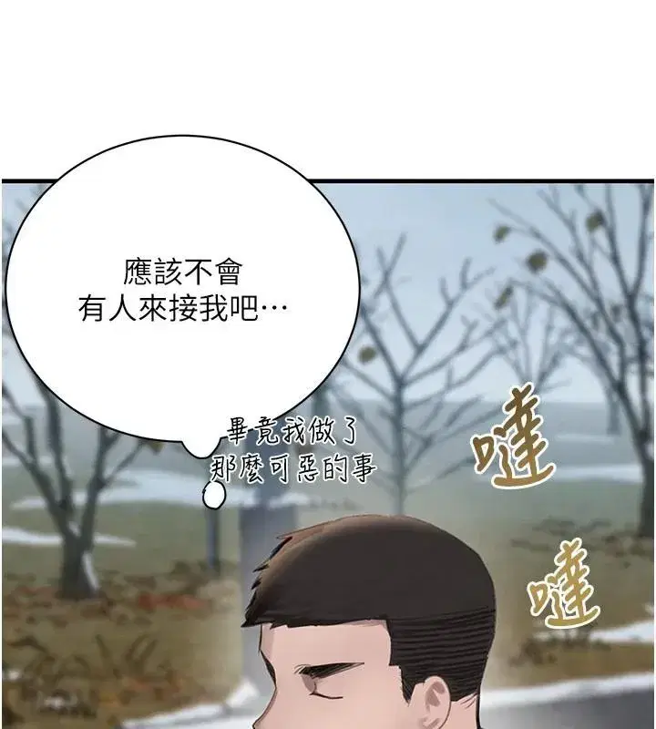 第71話-你身上的味道好色情