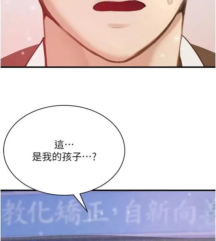 第71話-你身上的味道好色情