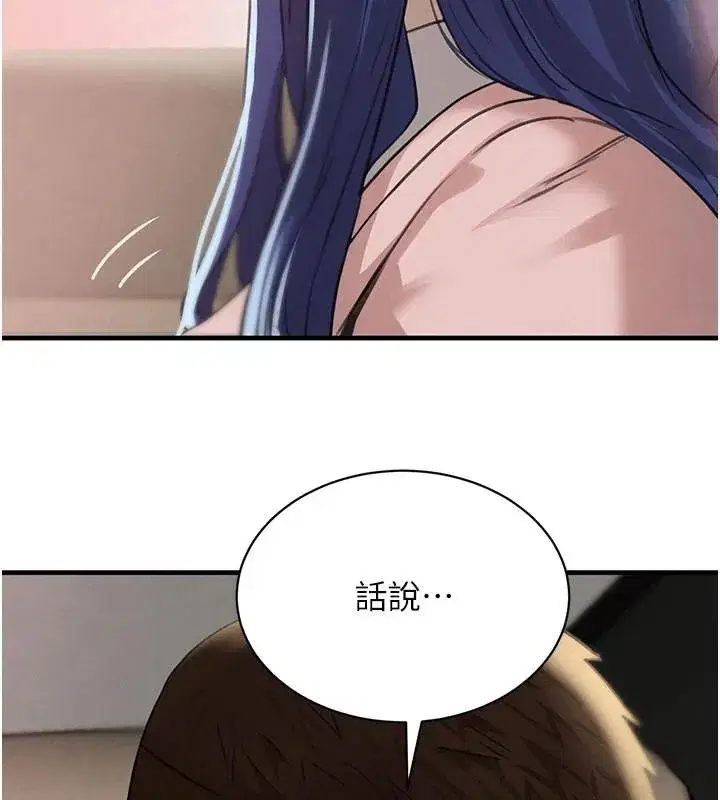 第71話-你身上的味道好色情