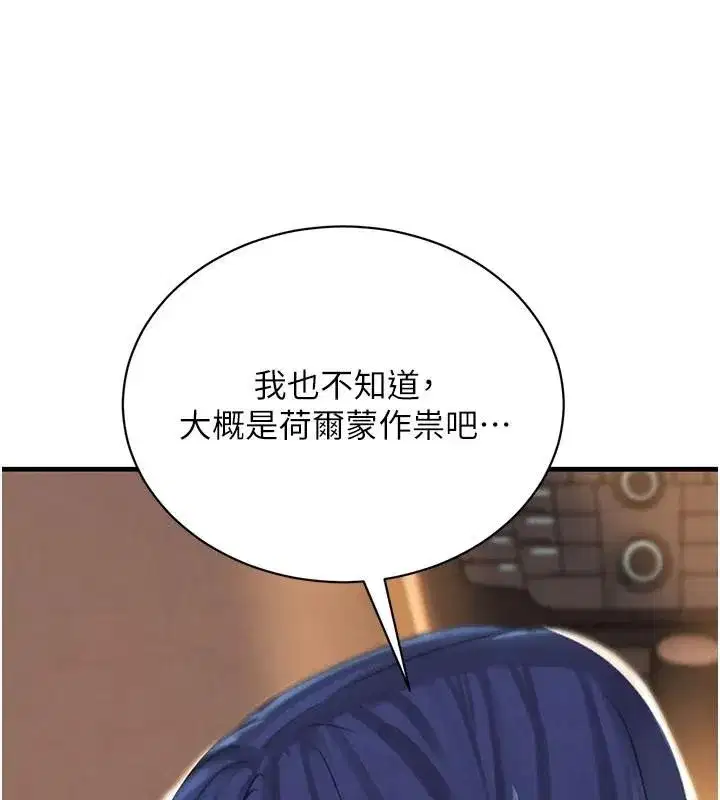 第71話-你身上的味道好色情