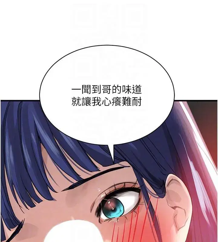 第71話-你身上的味道好色情