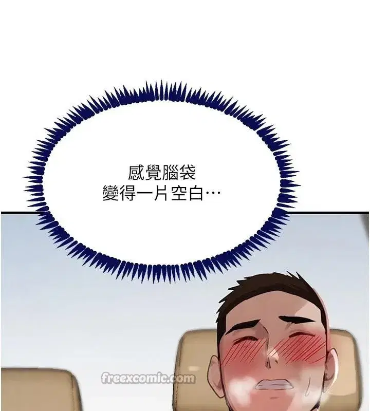 第71話-你身上的味道好色情