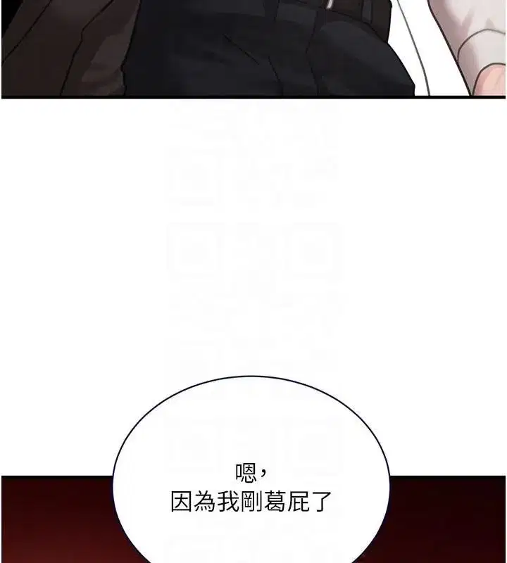 第71話-你身上的味道好色情