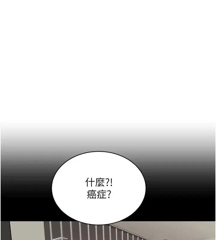 第71話-你身上的味道好色情