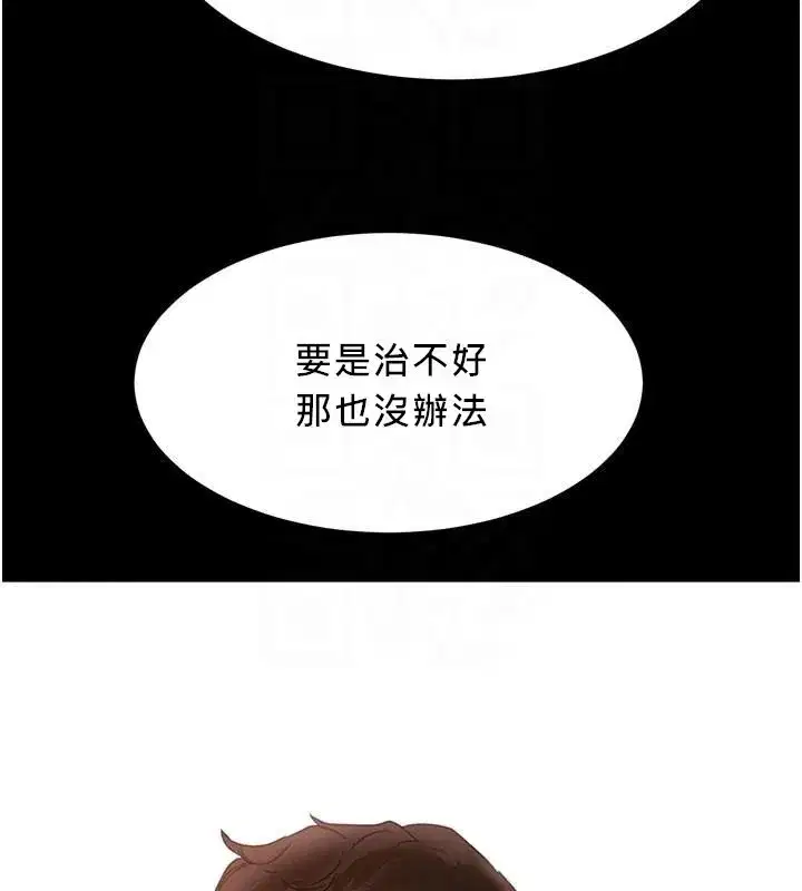 第71話-你身上的味道好色情