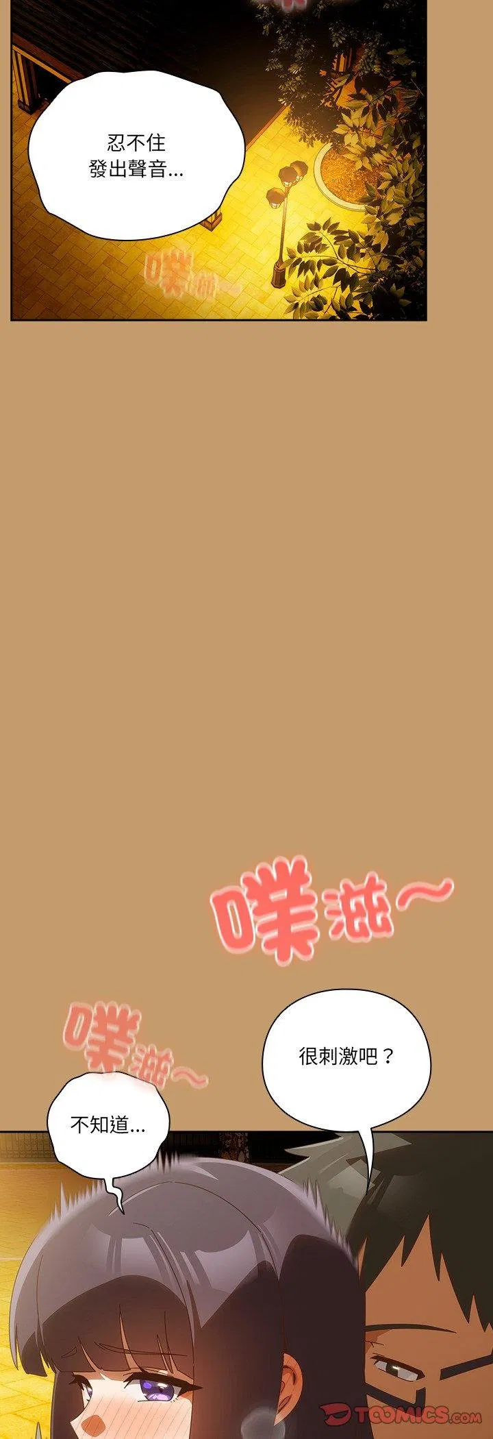 第41話