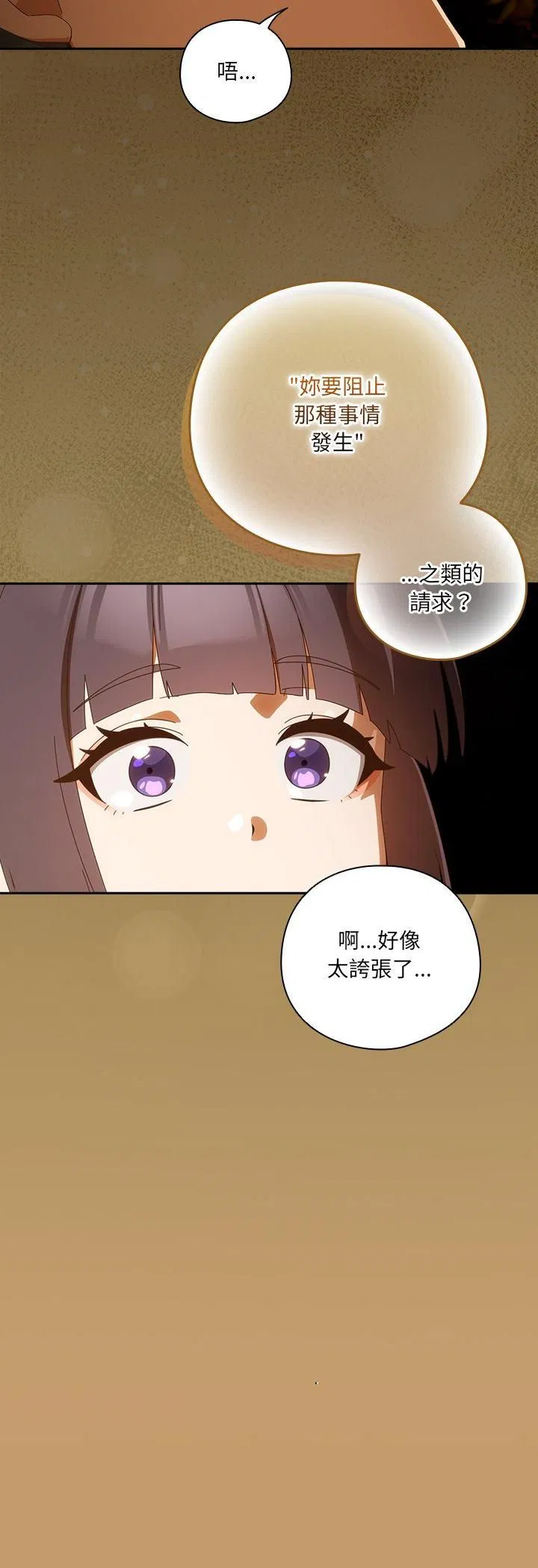 第42話 - 第14页