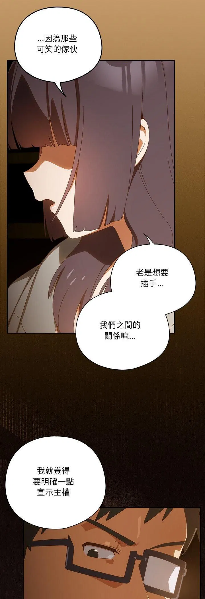 第42話 - 第17页